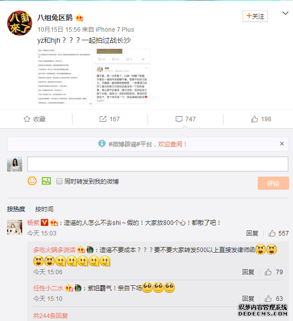 霍建华肯定喜欢过杨紫吗 霍建华杨紫什么关系地下恋情系谣言