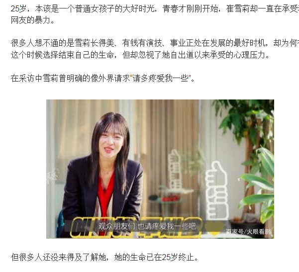 ѩ��������������ô˵ ѩ��������Ԥ�� ѩ�������ins������