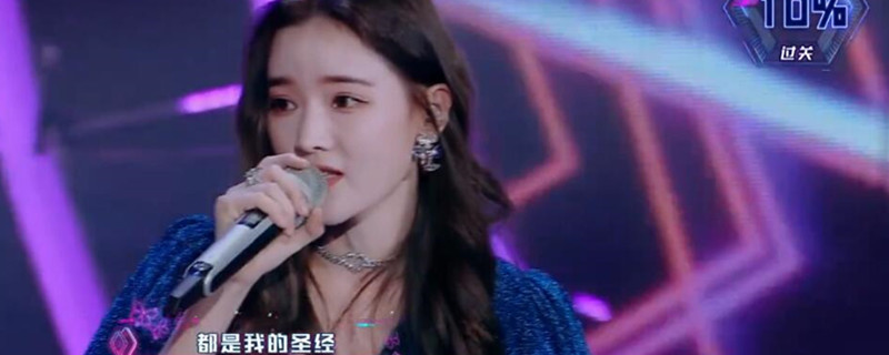 嗨唱转起来戴羽彤是第几期