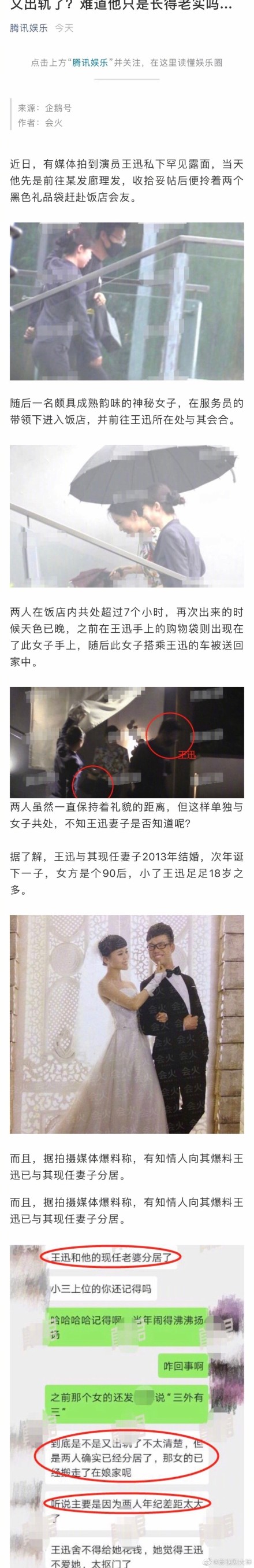 ��Ѹ�����¼�ʼĩ ��ѸΪʲô�������ӵ�һ������κ��ȥ��ԭ��