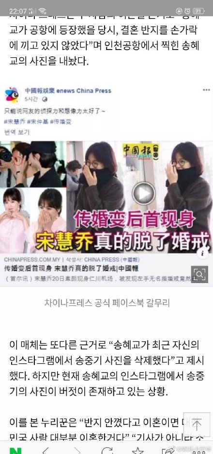 宋慧乔多次拒绝宋仲基 宋仲基喜欢宋慧乔10年两人结合命中注定