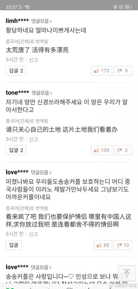 宋慧乔多次拒绝宋仲基 宋仲基喜欢宋慧乔10年两人结合命中注定