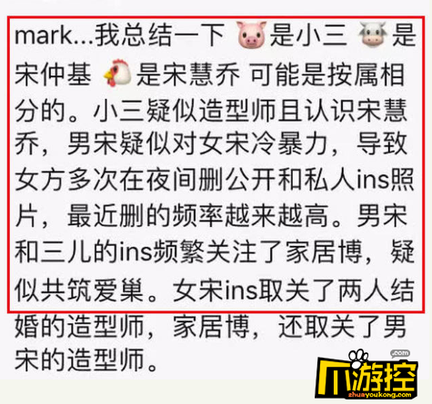 宋仲基宋慧乔天涯爆料 宋仲基是利用宋慧乔越来越觉得宋仲基心机