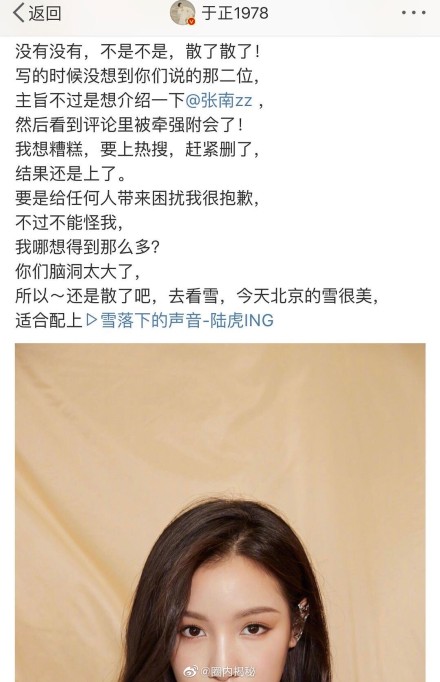 许凯张南什么关系情侣吗 许凯张南啥时候在一起的秀恩爱微博合照