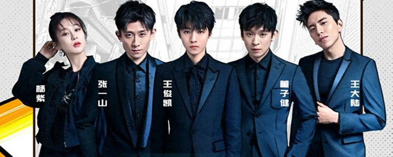 杨紫张一山同台的综艺节目叫什么