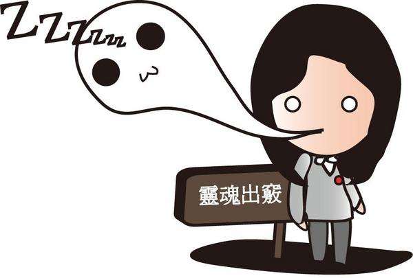 灵魂出窍的感觉好奇妙要成仙了 怎么让灵魂出窍具体方法别随便试