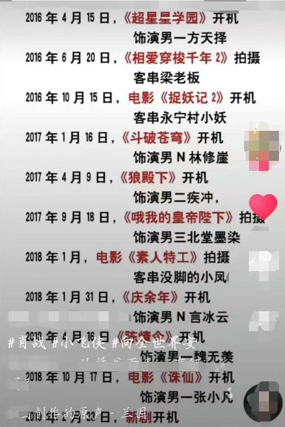 斗罗大陆为什么选了肖战 肖战拍的戏先后顺序