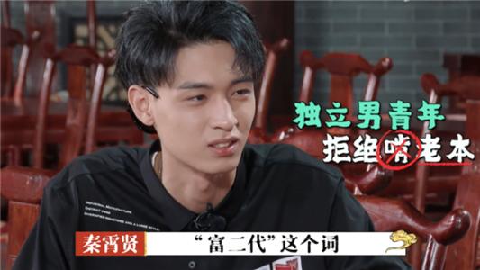 秦霄贤家里是干什么的到底多有钱公司叫啥 秦霄贤亲姐秦瑶微博