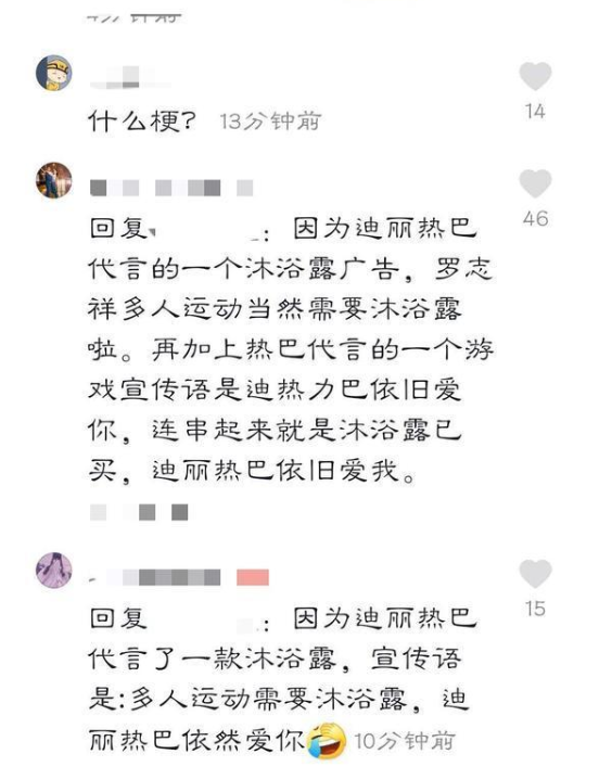 罗志祥迪丽热巴亲密照 罗志祥和迪丽热巴私下关系都玩疯了啥意思