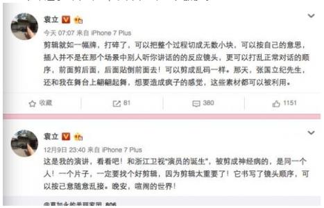 演员的诞生宋丹丹袁立事件始末 宋丹丹为什么淘汰袁立理由太奇葩