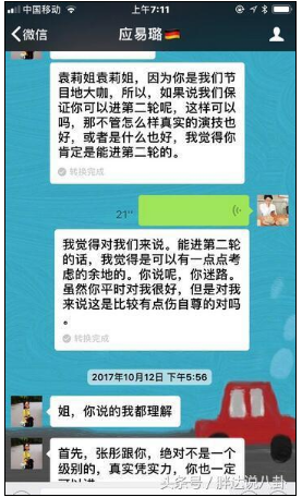 演员的诞生宋丹丹袁立事件始末 宋丹丹为什么淘汰袁立理由太奇葩