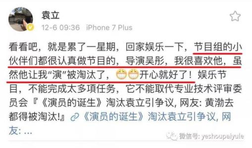 演员的诞生宋丹丹袁立事件始末 宋丹丹为什么淘汰袁立理由太奇葩