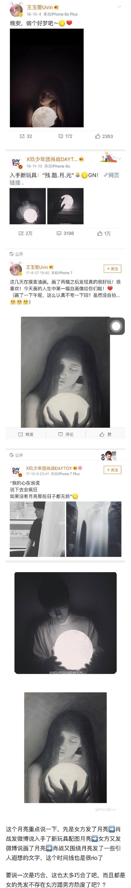 肖战和王玉雯交往过吗为什么分手接吻图片 王玉雯个人资料简介