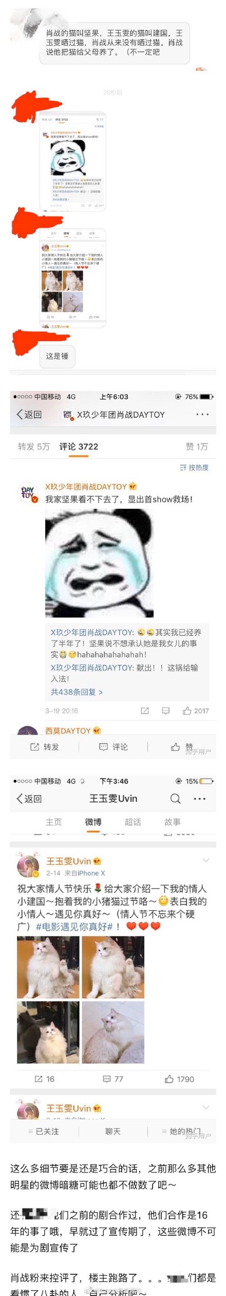 肖战和王玉雯交往过吗为什么分手接吻图片 王玉雯个人资料简介
