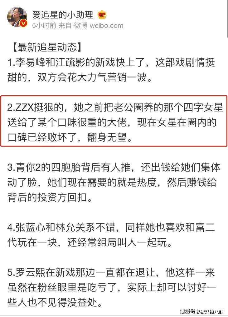 哈妮克孜陈赫聊天记录曝光内容是什么 哈妮克孜陈赫大佬事件始末