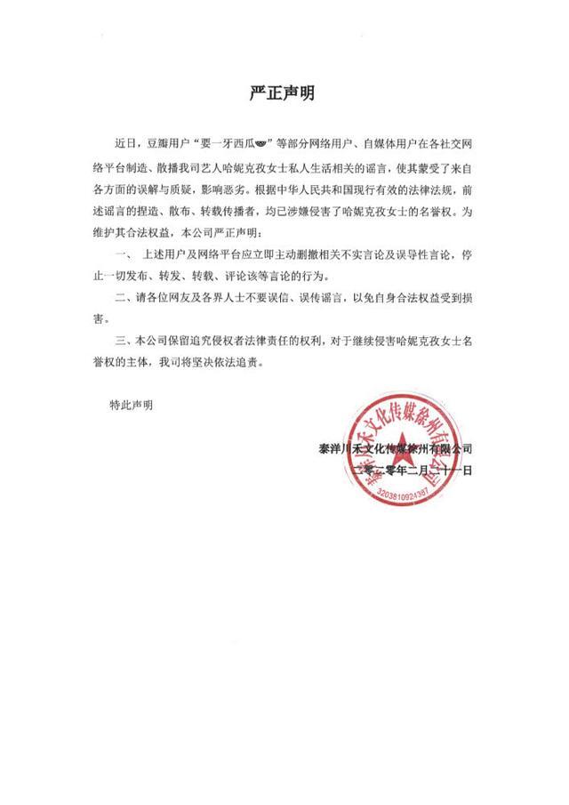 哈妮克孜陈赫聊天记录曝光内容是什么 哈妮克孜陈赫大佬事件始末