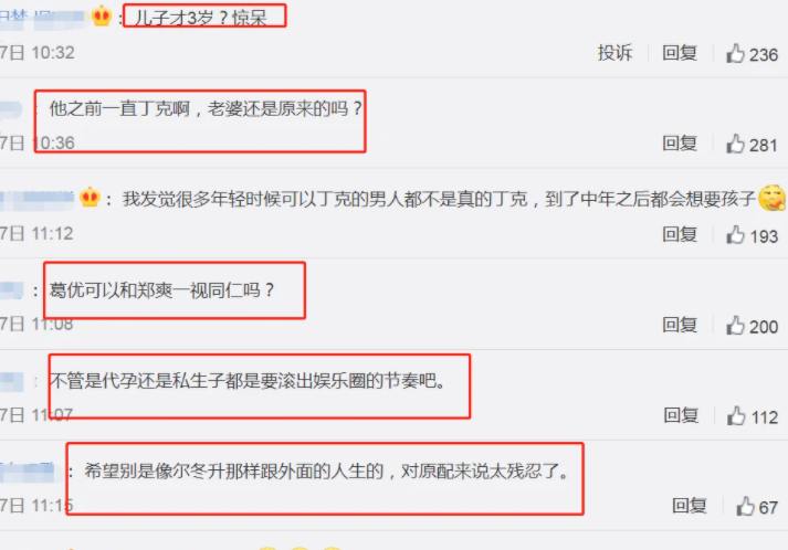 ���ŵ�����û�к��� ����3������������ ���Ը��ŵĺ�����˭��