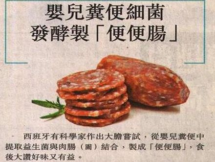 日本人发明粪肉是用人粪吗口感好吃吗 粪肉图片光看颜色就好倒胃