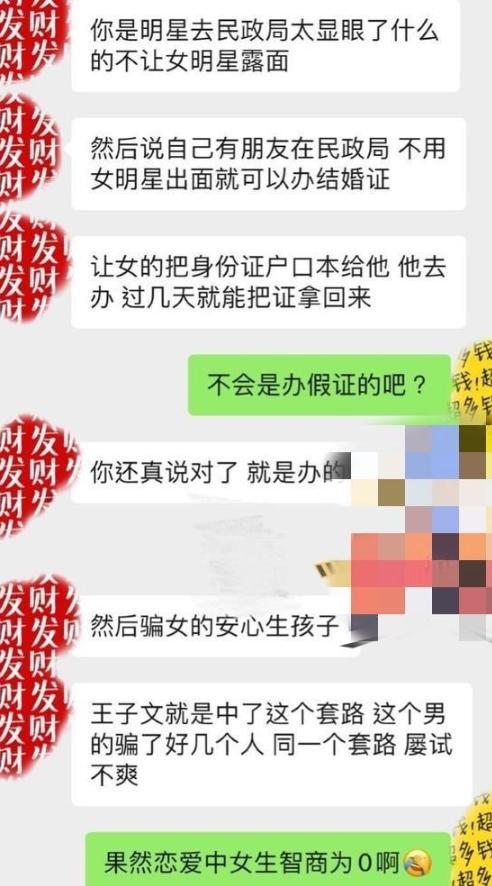 王子文王朔天涯两个人隐婚了吗 关于王子文婚姻揭秘被骗财骗色