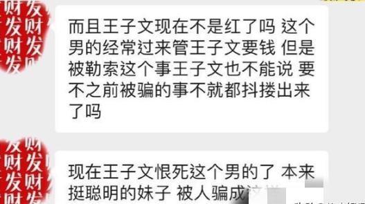 王子文王朔天涯两个人隐婚了吗 关于王子文婚姻揭秘被骗财骗色