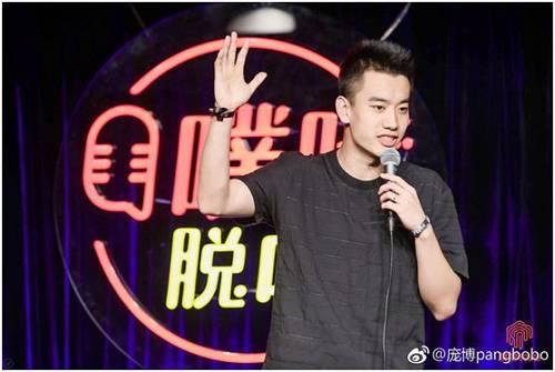 脱口秀庞博多大年龄个人资料介绍 英年早婚老婆颜清子是谁照片