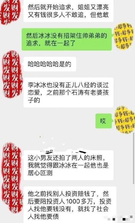 李冰冰许文楠现状分手了吗为什么原因 许文楠个人资料黑历史深扒