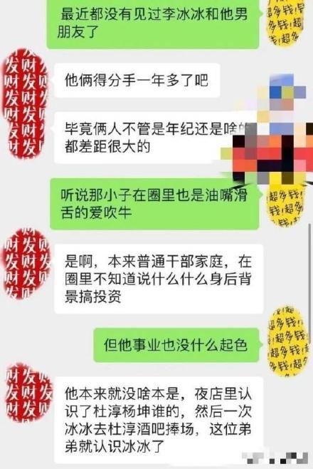 李冰冰许文楠现状分手了吗为什么原因 许文楠个人资料黑历史深扒