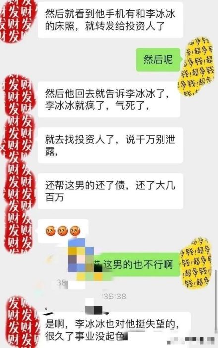 李冰冰许文楠现状分手了吗为什么原因 许文楠个人资料黑历史深扒