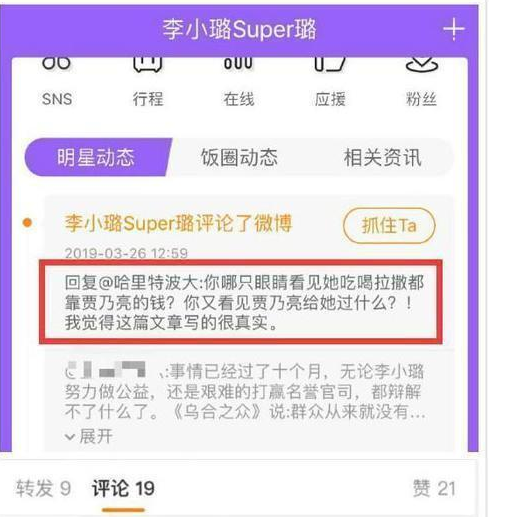 贾乃亮李小璐近日情况离了么 李小璐承认二胎预产期大肚照快生了