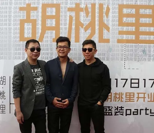 胡桃里和胡海泉什么关系 胡桃里老板是胡海泉吗