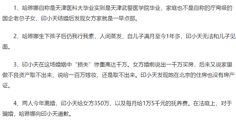 ӡС��ǰ�޹�������״Ϊʲôƭ�� ���ع����ȵ���˵����Щ�ѻ�