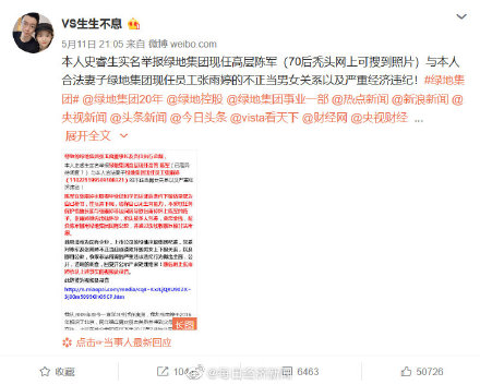 绿地张玉婷事件始末真相 张雨婷微博个人信息照片抖音号老公介绍