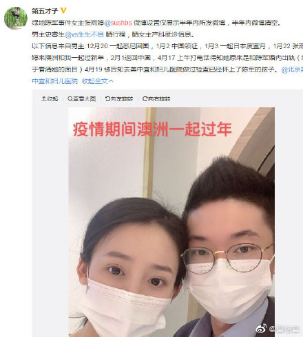 绿地张玉婷事件始末真相 张雨婷微博个人信息照片抖音号老公介绍