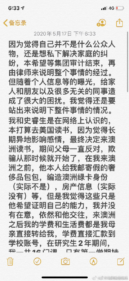 绿地张玉婷事件始末真相 张雨婷微博个人信息照片抖音号老公介绍