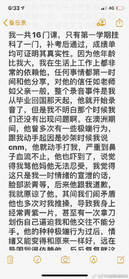 绿地张玉婷事件始末真相 张雨婷微博个人信息照片抖音号老公介绍