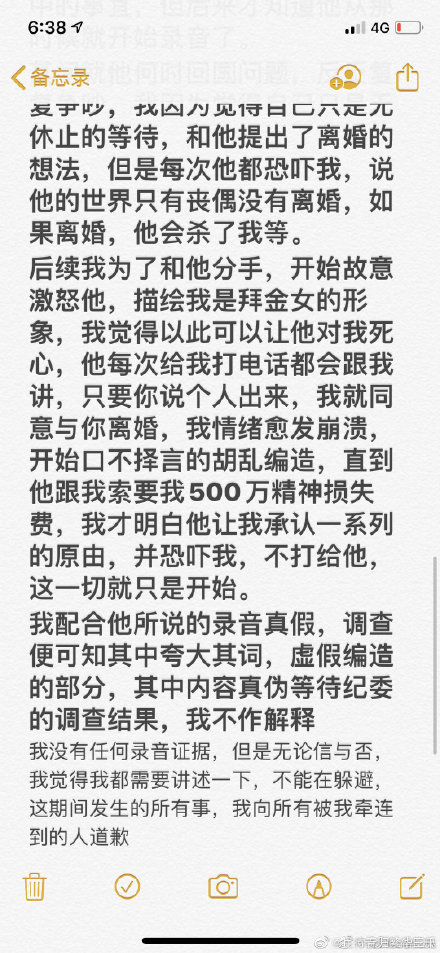 绿地张玉婷事件始末真相 张雨婷微博个人信息照片抖音号老公介绍