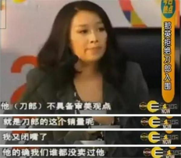 那英刀郎事件真相始末怎么回事 那英为何跟刀郎过不去有啥过节么