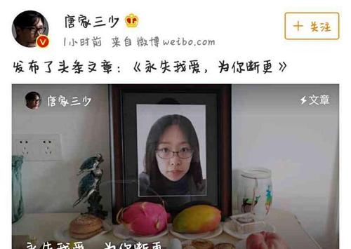 唐家三少被踢出起点怎么回事 唐家三少再娶年轻女学生是真的吗