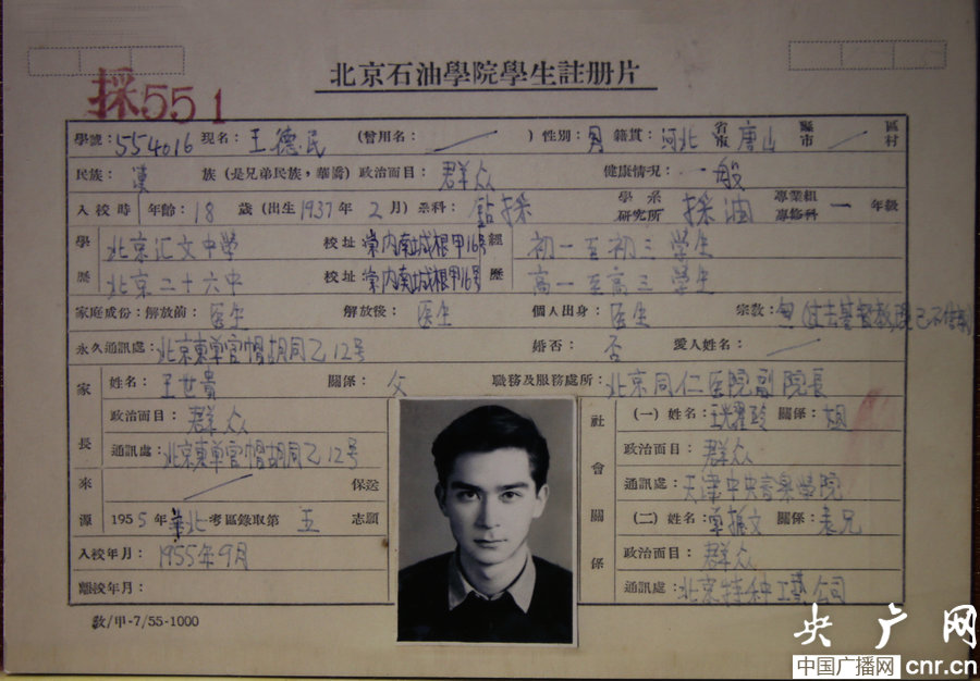 ������Ժʿ�ǻ�Ѫ��������� �������������������Ƭĸ�׶���ͼ