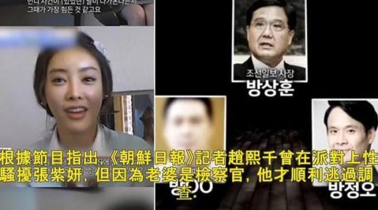 张紫妍羊上树什么意思怎么玩 张紫妍怎么一次陪四男受辱现场曝光