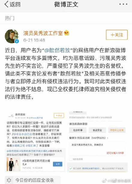 为什么说唐艺昕配不上张若昀 黑历史扒皮和吴秀波忘关麦说了啥没