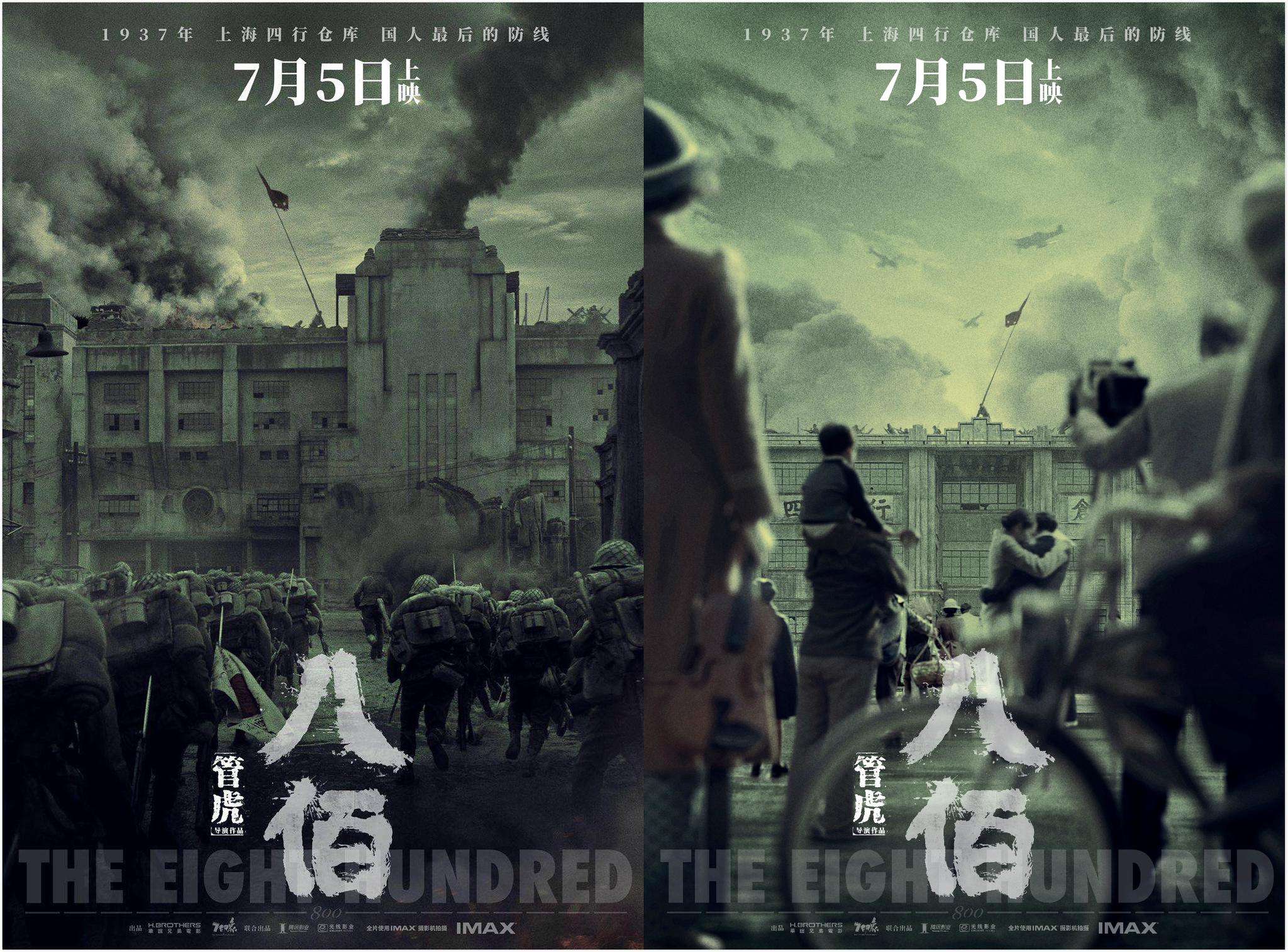 八佰为什么撤档不让上映内幕曝光 八佰内容介绍新上映时间