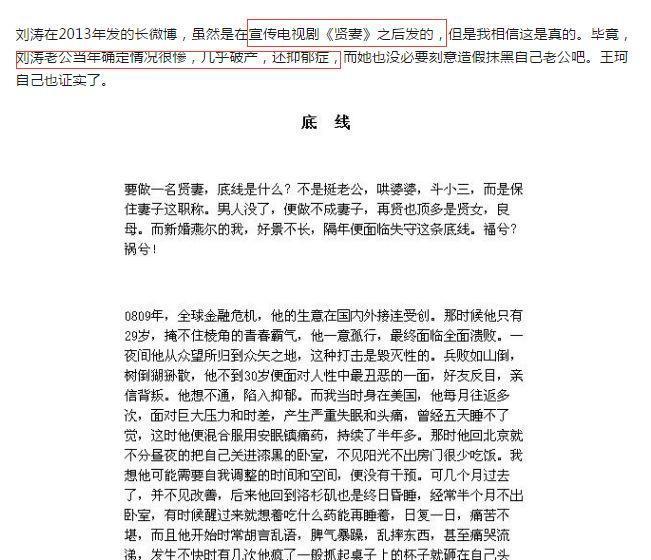 ��ѩ�����γ���˵˭��ס����ɶ��˼ ��ѩ�ٱ�����˽����������