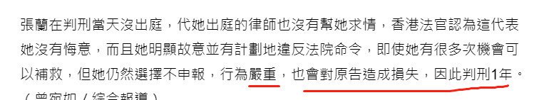 大S婆婆张兰被判监禁一年事件辟谣 俏江南张兰净身出户现状很惨