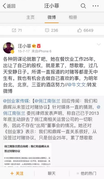 大S婆婆张兰被判监禁一年事件辟谣 俏江南张兰净身出户现状很惨