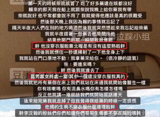 李汶翰交过几个女朋友情史被扒女友李懿萱照片 李汶翰小丸子关系