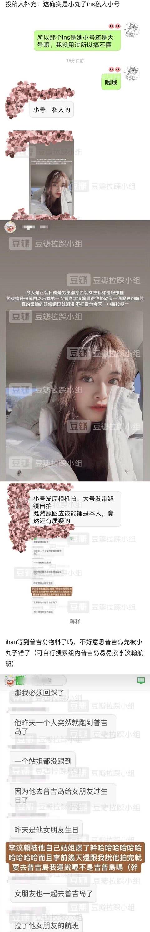 李汶翰交过几个女朋友情史被扒女友李懿萱照片 李汶翰小丸子关系