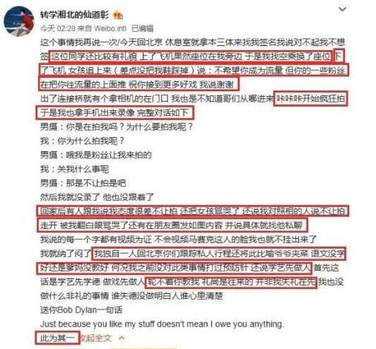 屈楚萧事件是什么出什么事了怎么凉的现状 女朋友流产是怎么回事