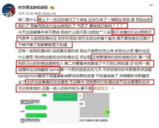 屈楚萧事件是什么出什么事了怎么凉的现状 女朋友流产是怎么回事
