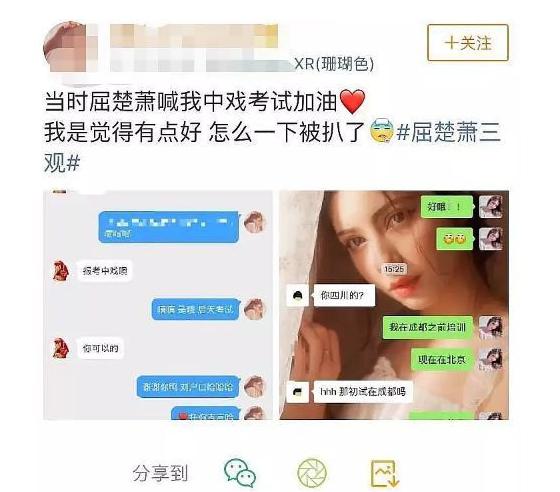 屈楚萧事件是什么出什么事了怎么凉的现状 女朋友流产是怎么回事